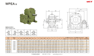 WPEA155-250 worm gear reducer double speed reducer