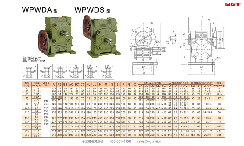 WPWDA WPWDS250 Worm Gear Reducer Universal Reducer