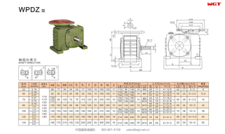 WPDZ135 worm gear reducer single speed reducer