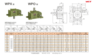 WPX40 worm gear reducer single speed reducer