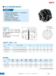 DSZ45# steel single diaphragm expansion sleeve series