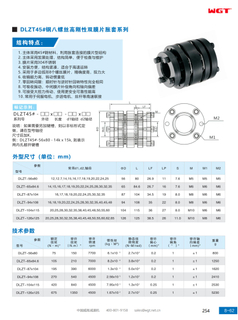 DSTB45# steel eight-screw high-rigidity double-step single-diaphragm keyway series