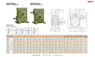 WPWA WPWS100 Worm Gear Reducer Universal Reducer
