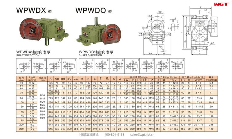 WPWDX WPWDO50 Worm Gear Reducer Universal Reducer